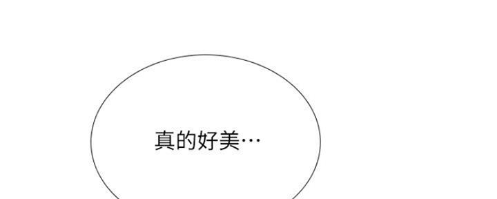 《补习街》第103话 第73页