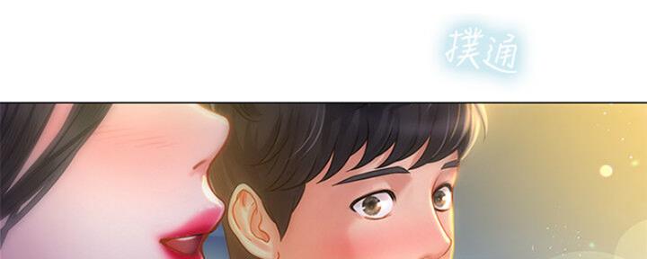 《补习街》第103话 第77页