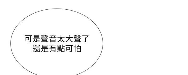 《补习街》第103话 第79页