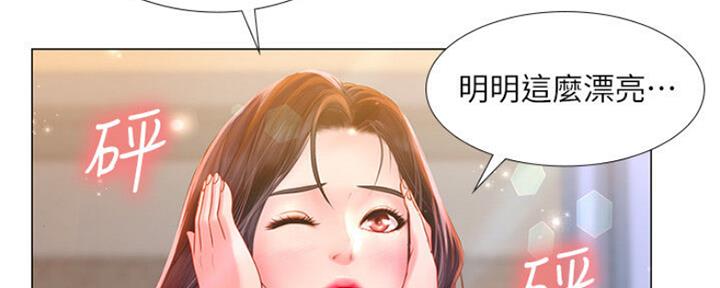 《补习街》第103话 第80页