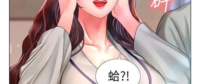 《补习街》第103话 第81页