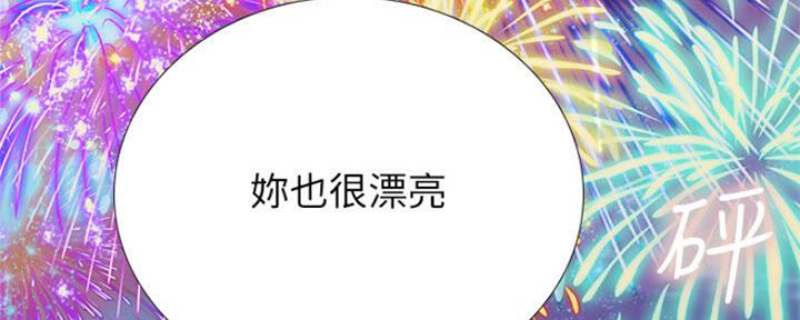 《补习街》第103话 第85页