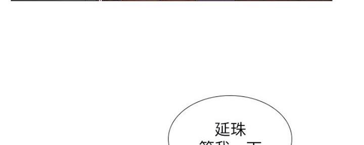 《补习街》第103话 第8页