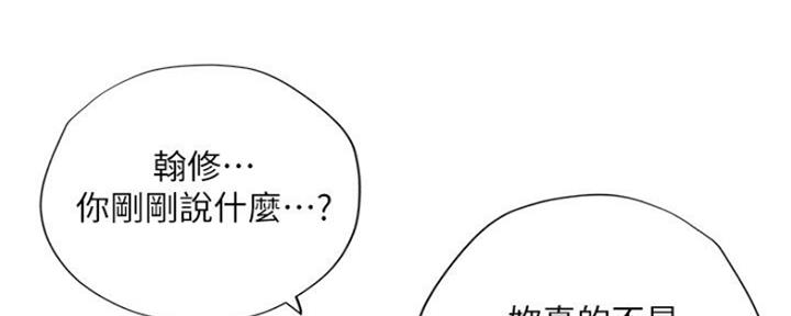 《补习街》第103话 第91页