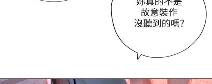 《补习街》第103话 第92页