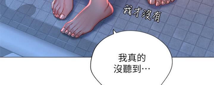 《补习街》第103话 第94页