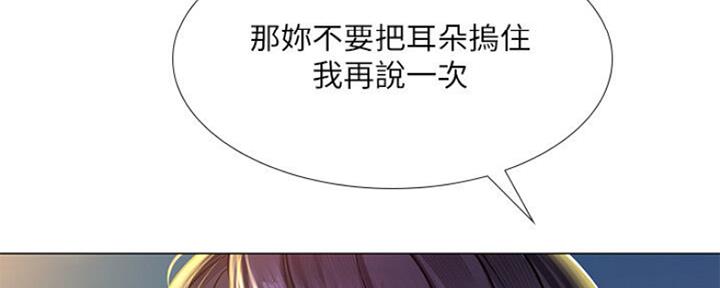 《补习街》第103话 第96页