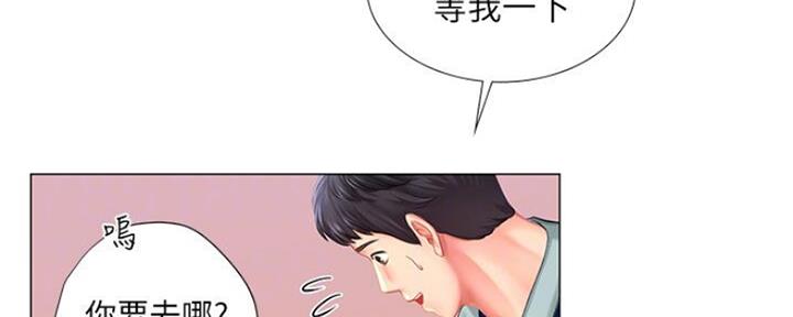 《补习街》第103话 第9页