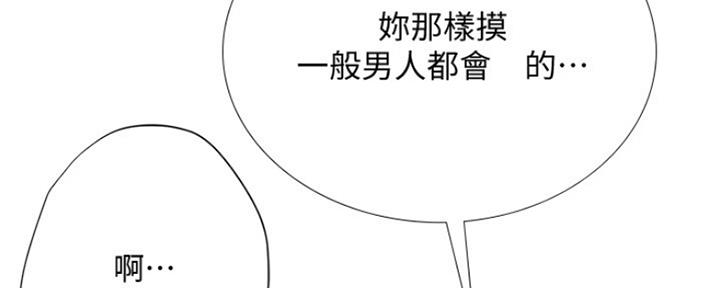 《补习街》第106话 第100页