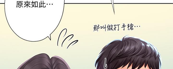 《补习街》第106话 第101页