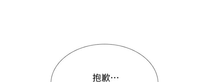 《补习街》第106话 第104页