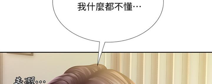 《补习街》第106话 第105页