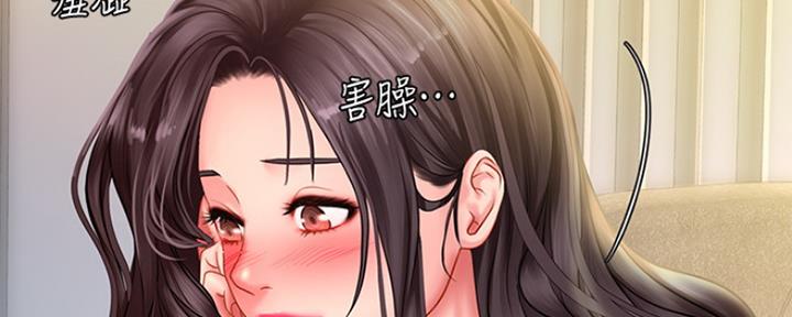《补习街》第106话 第106页
