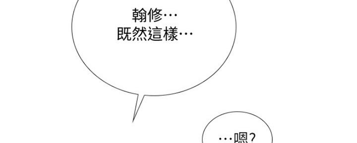 《补习街》第106话 第110页