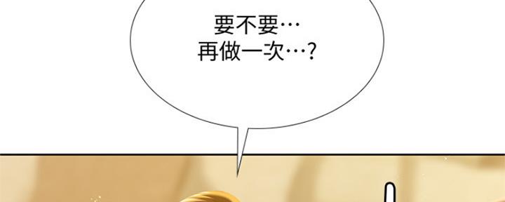 《补习街》第106话 第114页