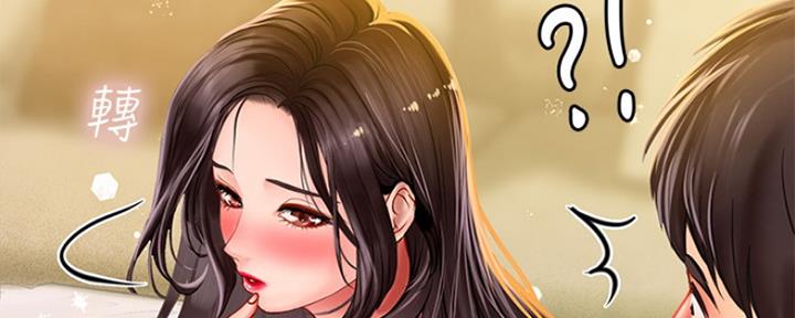 《补习街》第106话 第115页