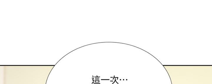 《补习街》第106话 第117页