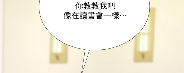 《补习街》第106话 第118页