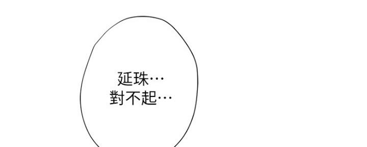 《补习街》第106话 第11页