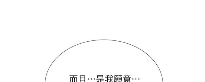 《补习街》第106话 第22页