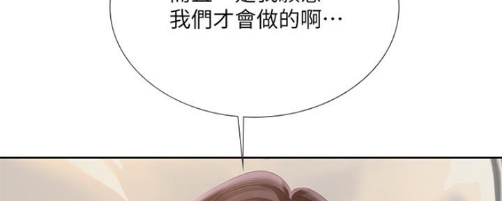 《补习街》第106话 第23页