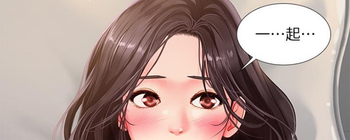 《补习街》第106话 第24页