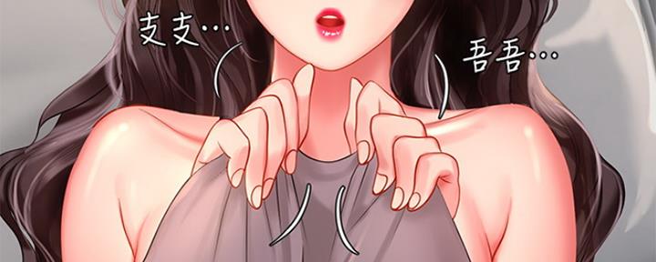 《补习街》第106话 第25页