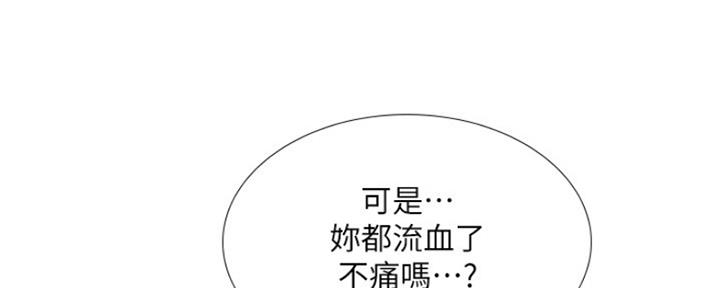 《补习街》第106话 第27页