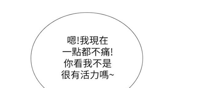 《补习街》第106话 第31页