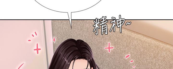 《补习街》第106话 第32页