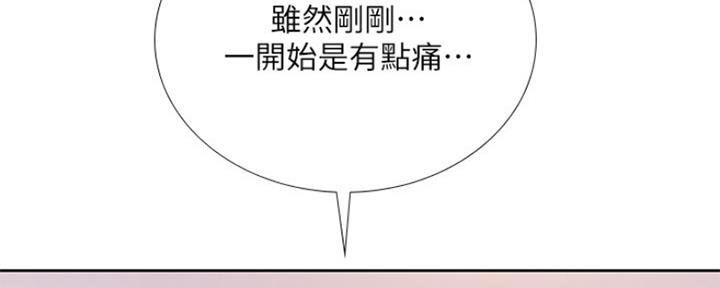 《补习街》第106话 第37页