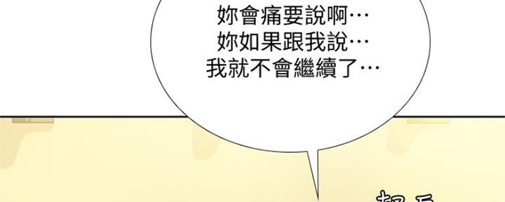 《补习街》第106话 第42页