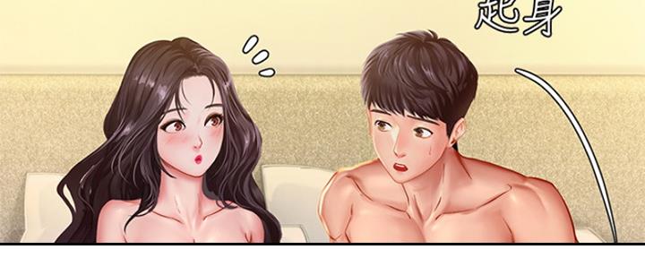 《补习街》第106话 第43页