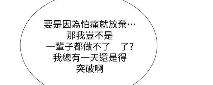 《补习街》第106话 第45页