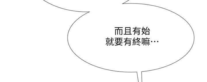 《补习街》第106话 第46页