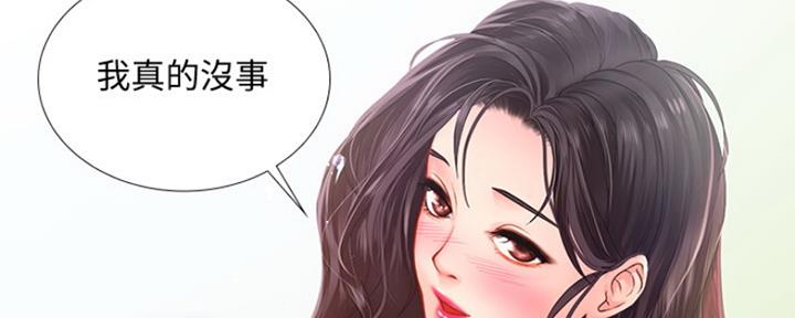 《补习街》第106话 第48页
