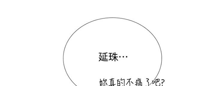 《补习街》第106话 第50页