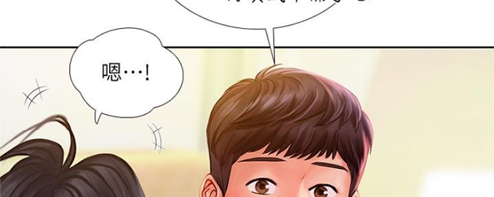 《补习街》第106话 第51页