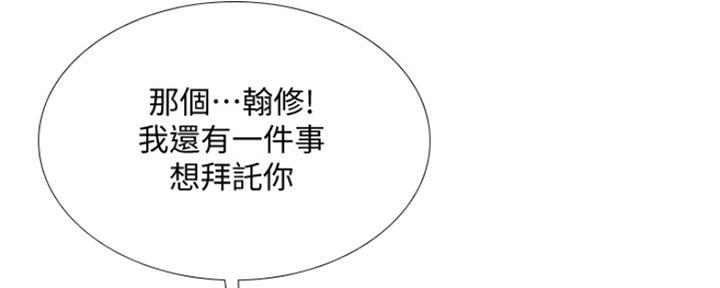 《补习街》第106话 第54页
