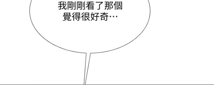 《补习街》第106话 第62页