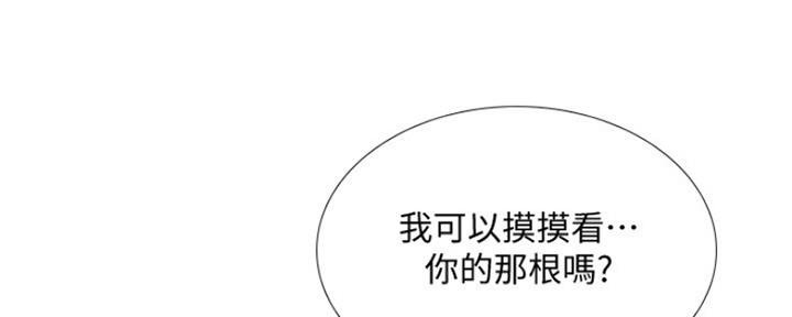 《补习街》第106话 第65页