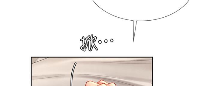 《补习街》第106话 第66页