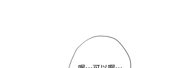 《补习街》第106话 第68页