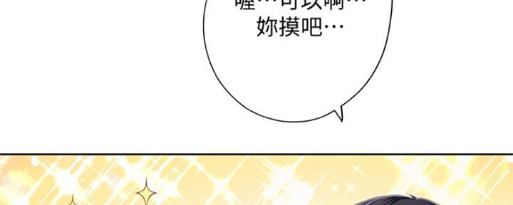 《补习街》第106话 第69页