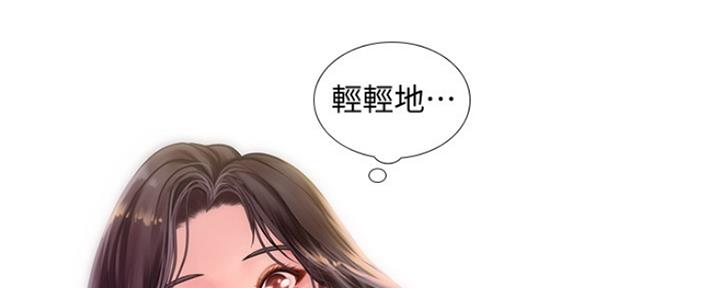 《补习街》第106话 第72页