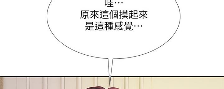 《补习街》第106话 第75页