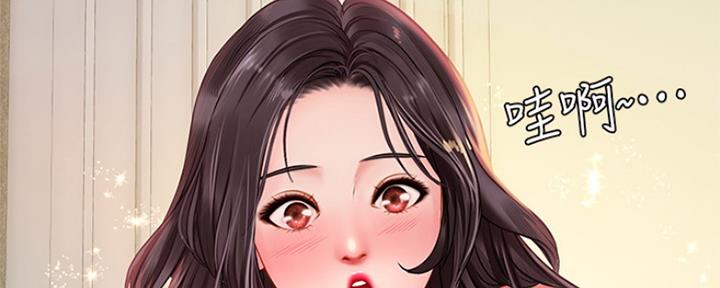 《补习街》第106话 第76页