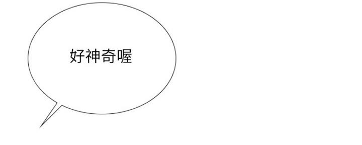《补习街》第106话 第78页