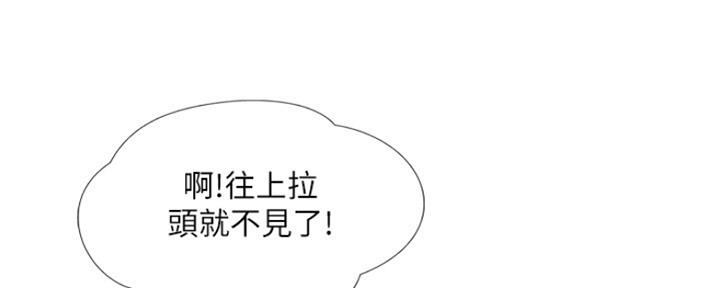 《补习街》第106话 第79页