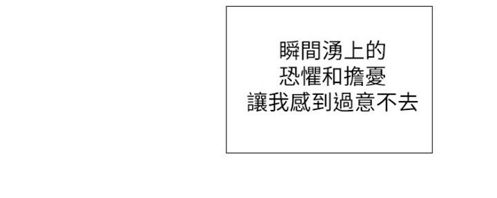 《补习街》第106话 第7页